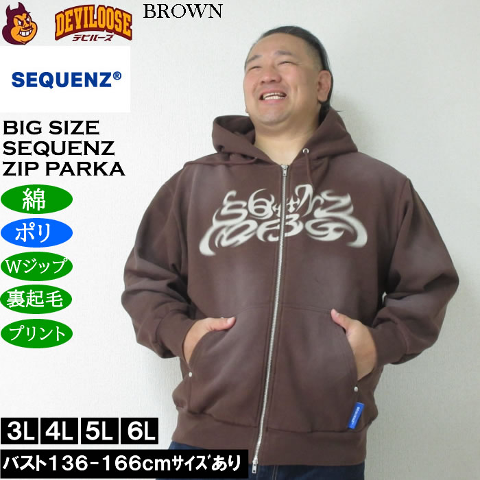大きいサイズ メンズ SEQUENZ パウダースプレー ブリーチ加工 フルジップ パーカー（メーカー取寄）綿 ポリ Wジップ プリント 裏起毛 シークエンズ 3L 4L 5L 6L |  | 01