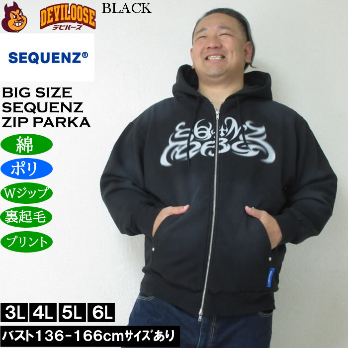大きいサイズ メンズ SEQUENZ パウダースプレー ブリーチ加工 フルジップ パーカー（メーカー取寄）綿 ポリ Wジップ プリント 裏起毛 シークエンズ 3L 4L 5L 6L |  | 02