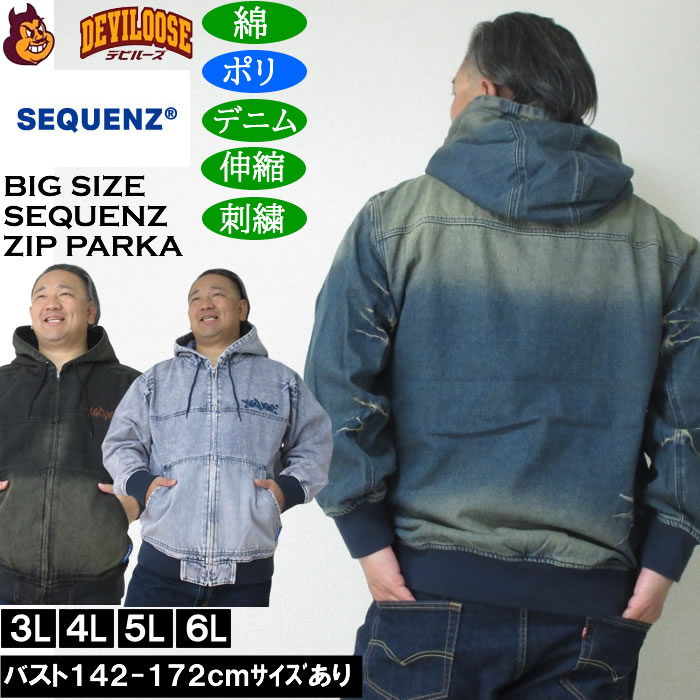大きいサイズ メンズ SEQUENZ ウォッシュド デニム フルジップ パーカー（メーカー取寄）綿 ポリ 伸縮 ジップ 刺繍 シークエンズ　3L 4L 5L 6L | 