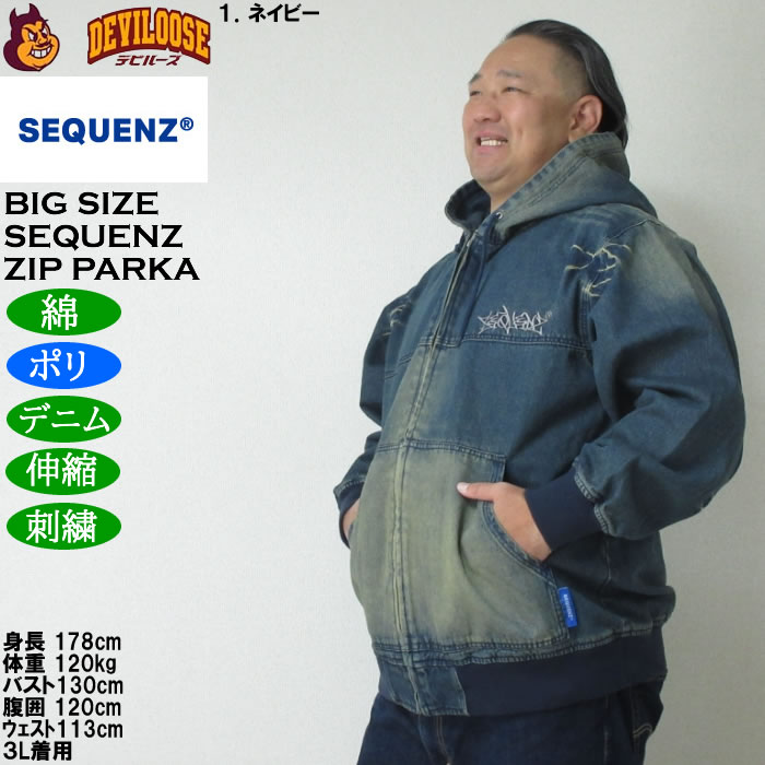 大きいサイズ メンズ SEQUENZ ウォッシュド デニム フルジップ パーカー（メーカー取寄）綿 ポリ 伸縮 ジップ 刺繍 シークエンズ　3L 4L 5L 6L |  | 09