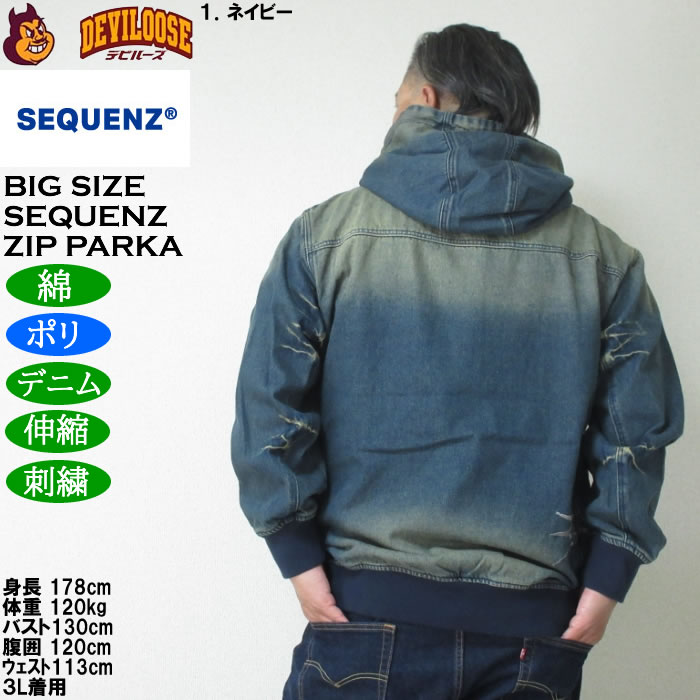 大きいサイズ メンズ SEQUENZ ウォッシュド デニム フルジップ パーカー（メーカー取寄）綿 ポリ 伸縮 ジップ 刺繍 シークエンズ　3L 4L 5L 6L |  | 10