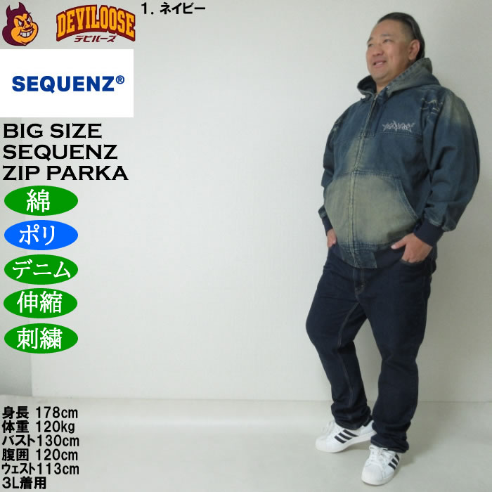 大きいサイズ メンズ SEQUENZ ウォッシュド デニム フルジップ パーカー（メーカー取寄）綿 ポリ 伸縮 ジップ 刺繍 シークエンズ　3L 4L 5L 6L |  | 11