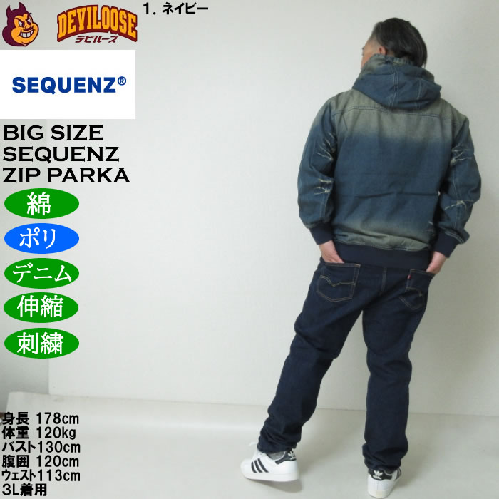 大きいサイズ メンズ SEQUENZ ウォッシュド デニム フルジップ パーカー（メーカー取寄）綿 ポリ 伸縮 ジップ 刺繍 シークエンズ　3L 4L 5L 6L |  | 12