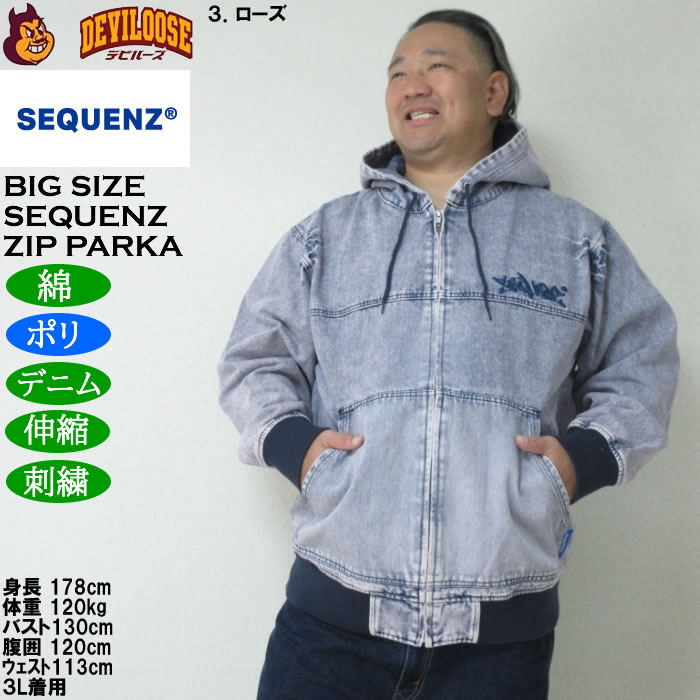 大きいサイズ メンズ SEQUENZ ウォッシュド デニム フルジップ パーカー（メーカー取寄）綿 ポリ 伸縮 ジップ 刺繍 シークエンズ　3L 4L 5L 6L |  | 16