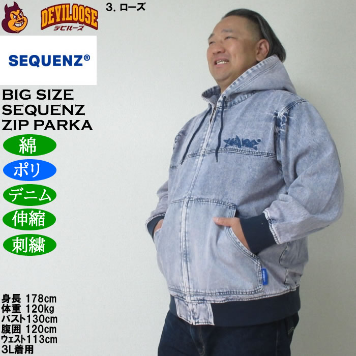 大きいサイズ メンズ SEQUENZ ウォッシュド デニム フルジップ パーカー（メーカー取寄）綿 ポリ 伸縮 ジップ 刺繍 シークエンズ　3L 4L 5L 6L |  | 17