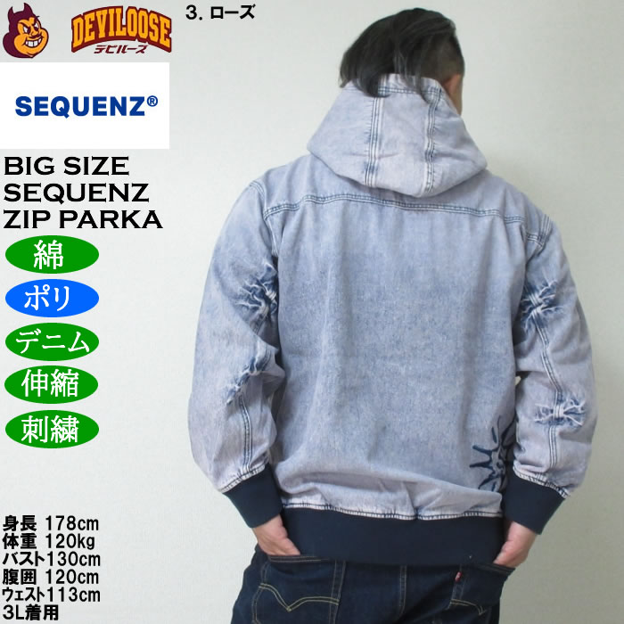 大きいサイズ メンズ SEQUENZ ウォッシュド デニム フルジップ パーカー（メーカー取寄）綿 ポリ 伸縮 ジップ 刺繍 シークエンズ　3L 4L 5L 6L |  | 18