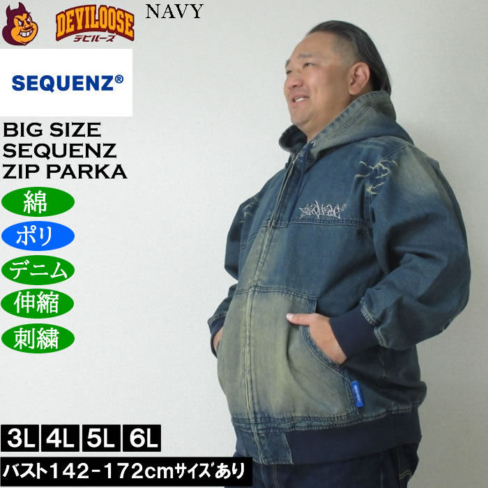 大きいサイズ メンズ SEQUENZ ウォッシュド デニム フルジップ パーカー（メーカー取寄）綿 ポリ 伸縮 ジップ 刺繍 シークエンズ　3L 4L 5L 6L |  | 01