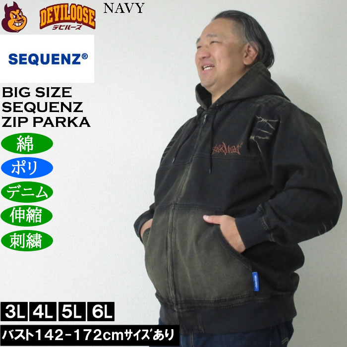 大きいサイズ メンズ SEQUENZ ウォッシュド デニム フルジップ パーカー（メーカー取寄）綿 ポリ 伸縮 ジップ 刺繍 シークエンズ　3L 4L 5L 6L |  | 02