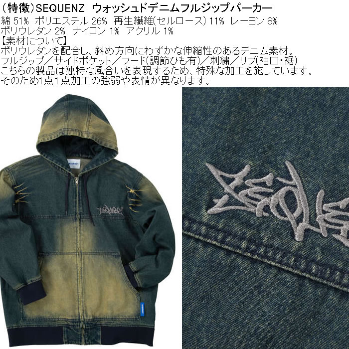 大きいサイズ メンズ SEQUENZ ウォッシュド デニム フルジップ パーカー（メーカー取寄）綿 ポリ 伸縮 ジップ 刺繍 シークエンズ　3L 4L 5L 6L |  | 04