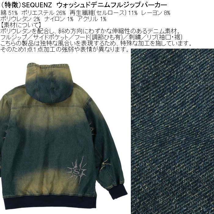 大きいサイズ メンズ SEQUENZ ウォッシュド デニム フルジップ パーカー（メーカー取寄）綿 ポリ 伸縮 ジップ 刺繍 シークエンズ　3L 4L 5L 6L |  | 05