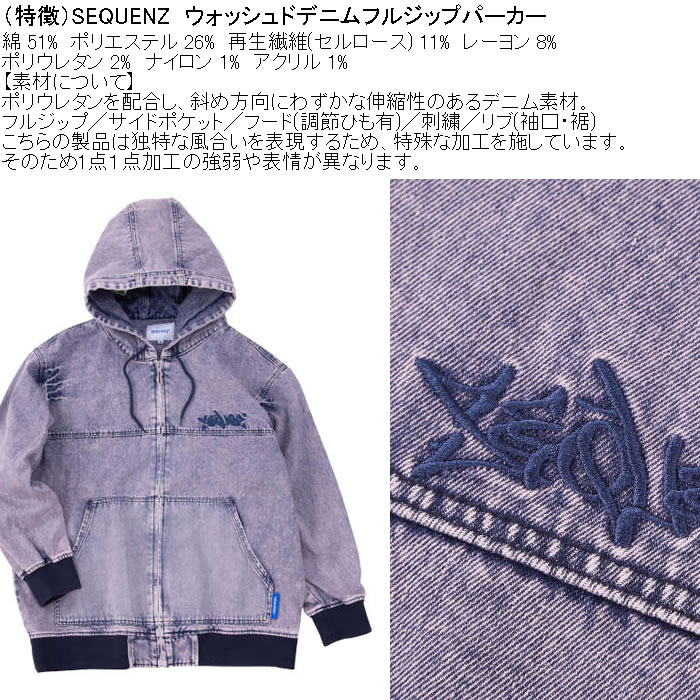大きいサイズ メンズ SEQUENZ ウォッシュド デニム フルジップ パーカー（メーカー取寄）綿 ポリ 伸縮 ジップ 刺繍 シークエンズ　3L 4L 5L 6L |  | 07