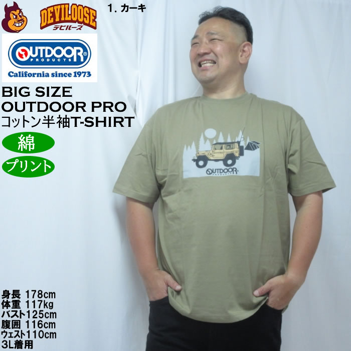 大きいサイズ メンズ OUTDOOR PRODUCTS 天竺半袖Tシャツ（メーカー取寄）綿 コットン アウトドアアウトドア プロダクツ 3L 4L 5L 6L 7L 8L | OUTDOOR PRODUCTS | 09
