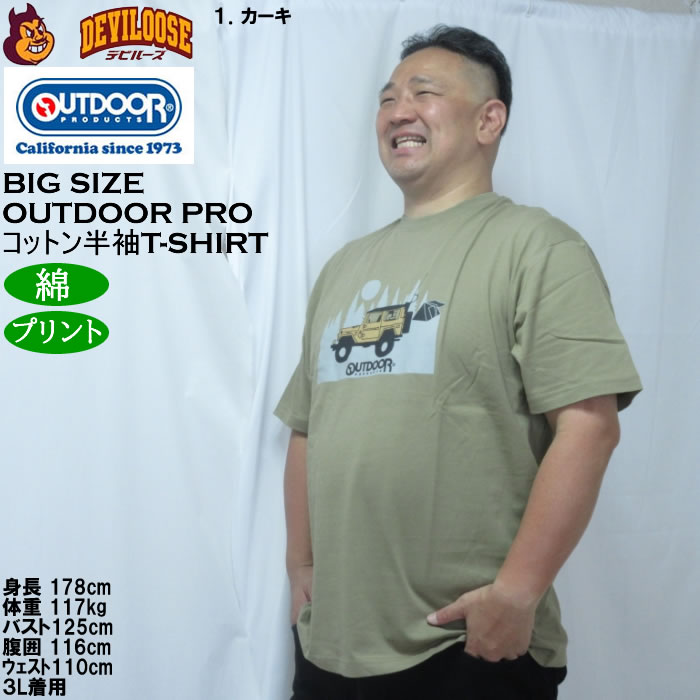 大きいサイズ メンズ OUTDOOR PRODUCTS 天竺半袖Tシャツ（メーカー取寄）綿 コットン アウトドアアウトドア プロダクツ 3L 4L 5L 6L 7L 8L | OUTDOOR PRODUCTS | 10