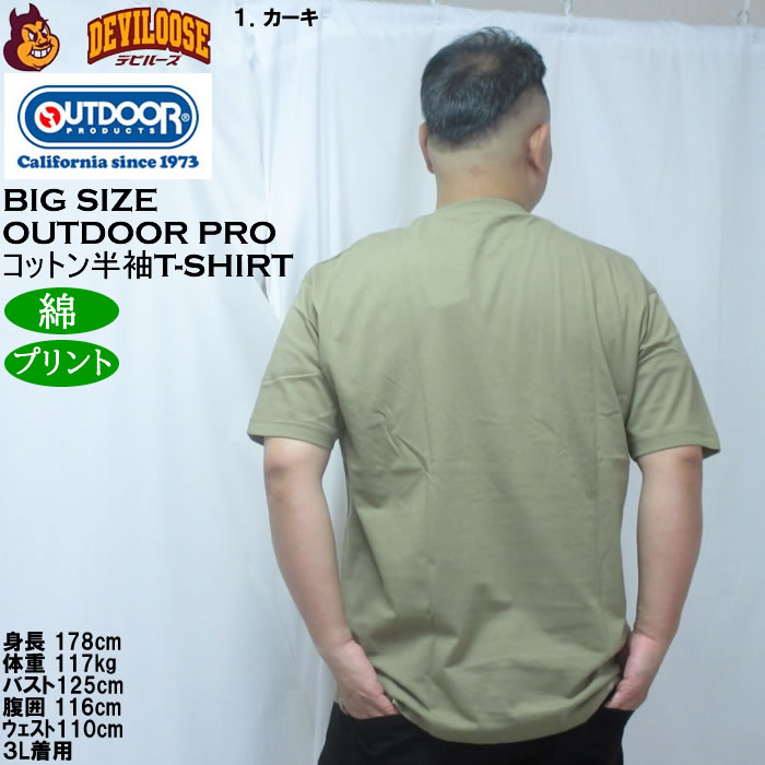 大きいサイズ メンズ OUTDOOR PRODUCTS 天竺半袖Tシャツ（メーカー取寄）綿 コットン アウトドアアウトドア プロダクツ 3L 4L 5L 6L 7L 8L | OUTDOOR PRODUCTS | 11