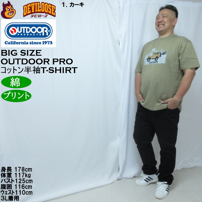 大きいサイズ メンズ OUTDOOR PRODUCTS 天竺半袖Tシャツ（メーカー取寄）綿 コットン アウトドアアウトドア プロダクツ 3L 4L 5L 6L 7L 8L | OUTDOOR PRODUCTS | 12