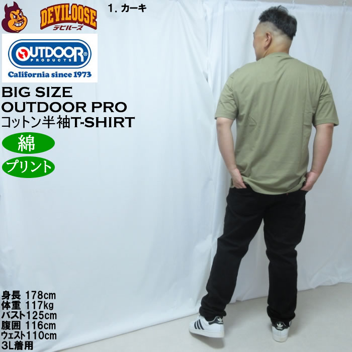 大きいサイズ メンズ OUTDOOR PRODUCTS 天竺半袖Tシャツ（メーカー取寄）綿 コットン アウトドアアウトドア プロダクツ 3L 4L 5L 6L 7L 8L | OUTDOOR PRODUCTS | 13