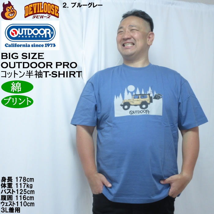 大きいサイズ メンズ OUTDOOR PRODUCTS 天竺半袖Tシャツ（メーカー取寄）綿 コットン アウトドアアウトドア プロダクツ 3L 4L 5L 6L 7L 8L | OUTDOOR PRODUCTS | 14