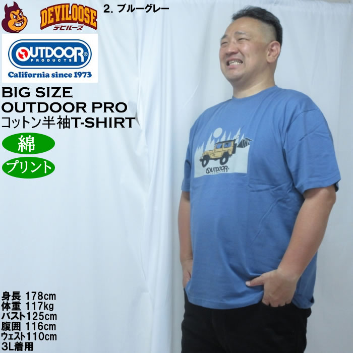 大きいサイズ メンズ OUTDOOR PRODUCTS 天竺半袖Tシャツ（メーカー取寄）綿 コットン アウトドアアウトドア プロダクツ 3L 4L 5L 6L 7L 8L | OUTDOOR PRODUCTS | 15