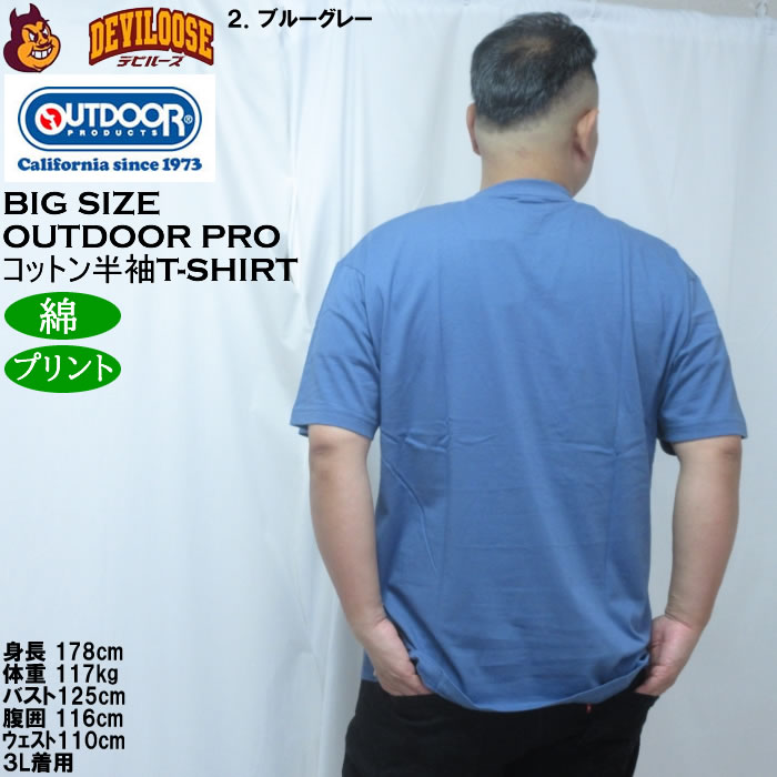 大きいサイズ メンズ OUTDOOR PRODUCTS 天竺半袖Tシャツ（メーカー取寄）綿 コットン アウトドアアウトドア プロダクツ 3L 4L 5L 6L 7L 8L | OUTDOOR PRODUCTS | 16