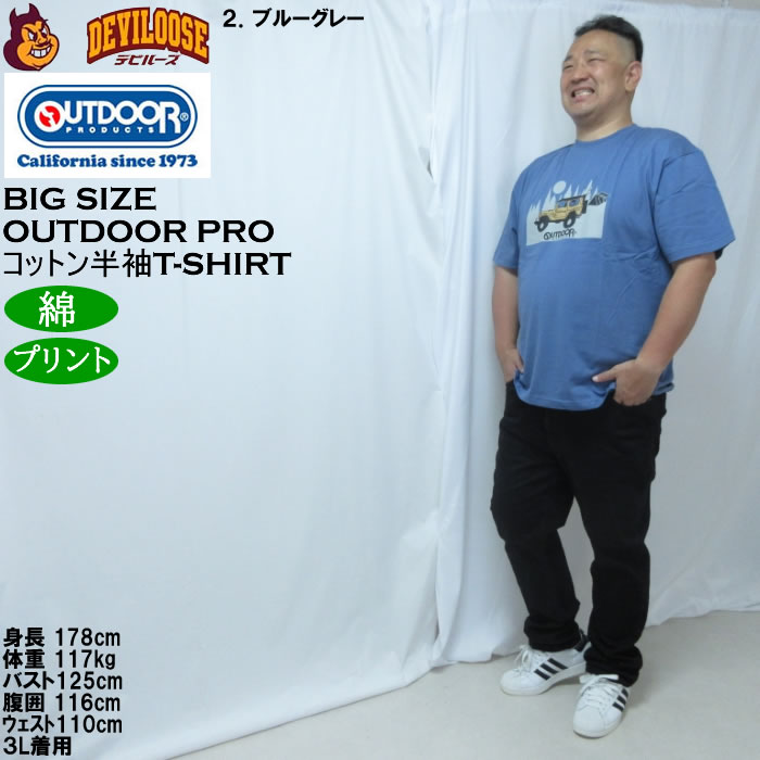 大きいサイズ メンズ OUTDOOR PRODUCTS 天竺半袖Tシャツ（メーカー取寄）綿 コットン アウトドアアウトドア プロダクツ 3L 4L 5L 6L 7L 8L | OUTDOOR PRODUCTS | 17
