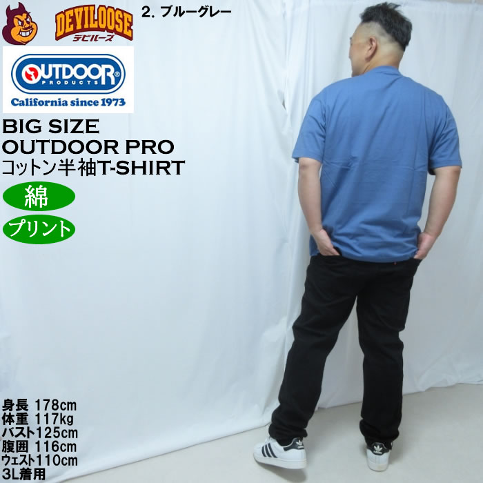 大きいサイズ メンズ OUTDOOR PRODUCTS 天竺半袖Tシャツ（メーカー取寄）綿 コットン アウトドアアウトドア プロダクツ 3L 4L 5L 6L 7L 8L | OUTDOOR PRODUCTS | 18