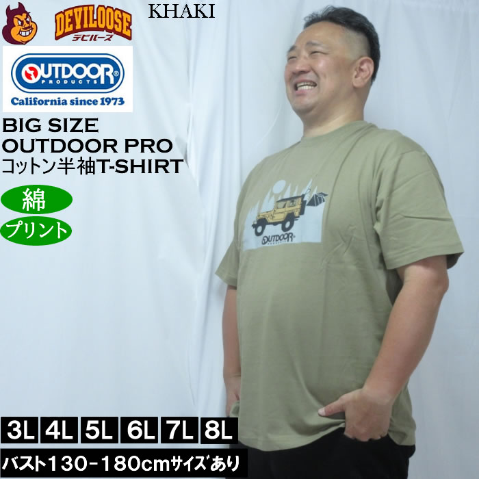 大きいサイズ メンズ OUTDOOR PRODUCTS 天竺半袖Tシャツ（メーカー取寄）綿 コットン アウトドアアウトドア プロダクツ 3L 4L 5L 6L 7L 8L | OUTDOOR PRODUCTS | 01