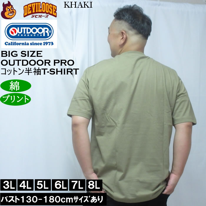 大きいサイズ メンズ OUTDOOR PRODUCTS 天竺半袖Tシャツ（メーカー取寄）綿 コットン アウトドアアウトドア プロダクツ 3L 4L 5L 6L 7L 8L | OUTDOOR PRODUCTS | 03