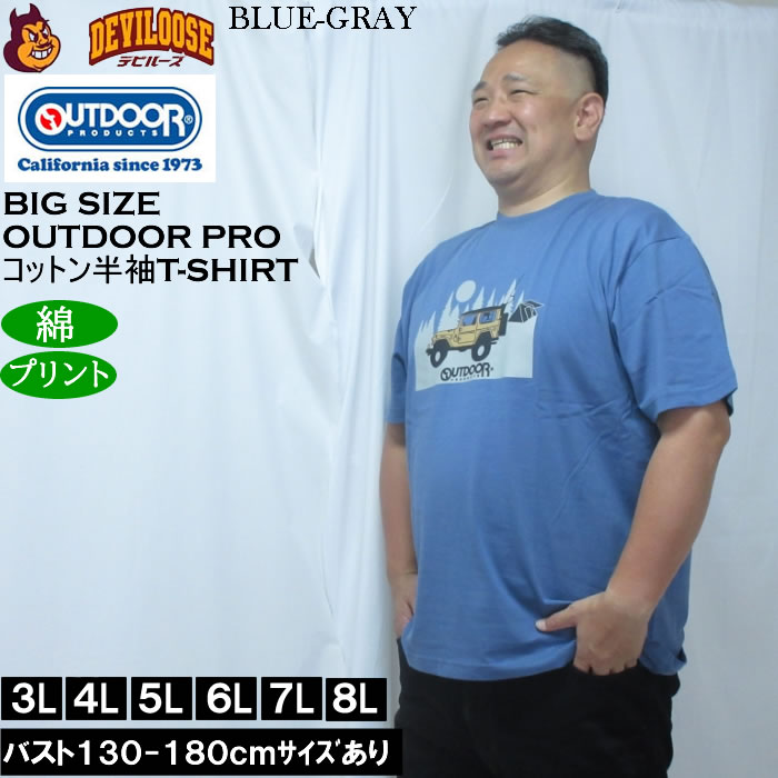 大きいサイズ メンズ OUTDOOR PRODUCTS 天竺半袖Tシャツ（メーカー取寄）綿 コットン アウトドアアウトドア プロダクツ 3L 4L 5L 6L 7L 8L | OUTDOOR PRODUCTS | 02