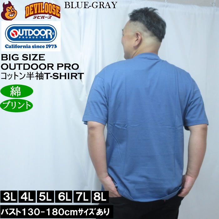 大きいサイズ メンズ OUTDOOR PRODUCTS 天竺半袖Tシャツ（メーカー取寄）綿 コットン アウトドアアウトドア プロダクツ 3L 4L 5L 6L 7L 8L | OUTDOOR PRODUCTS | 04