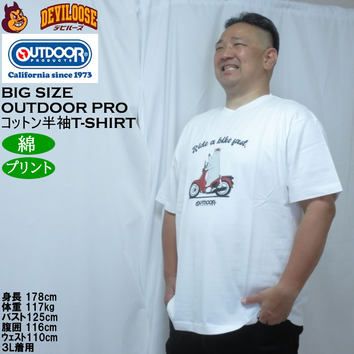 大きいサイズ メンズ OUTDOOR PRODUCTS 天竺半袖Tシャツ（メーカー取寄）綿 コットン アウトドアアウトドア プロダクツ 3L 4L 5L 6L 7L 8L | OUTDOOR PRODUCTS | 10