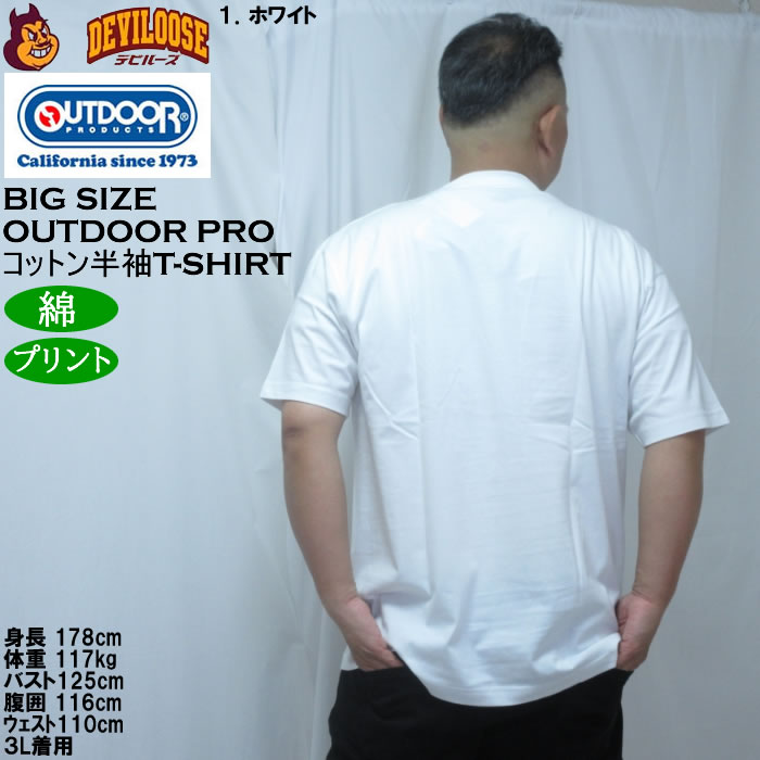 大きいサイズ メンズ OUTDOOR PRODUCTS 天竺半袖Tシャツ（メーカー取寄）綿 コットン アウトドアアウトドア プロダクツ 3L 4L 5L 6L 7L 8L | OUTDOOR PRODUCTS | 11