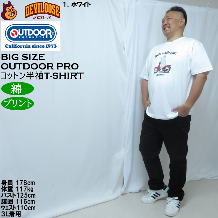 大きいサイズ メンズ OUTDOOR PRODUCTS 天竺半袖Tシャツ（メーカー取寄）綿 コットン アウトドアアウトドア プロダクツ 3L 4L 5L 6L 7L 8L | OUTDOOR PRODUCTS | 12