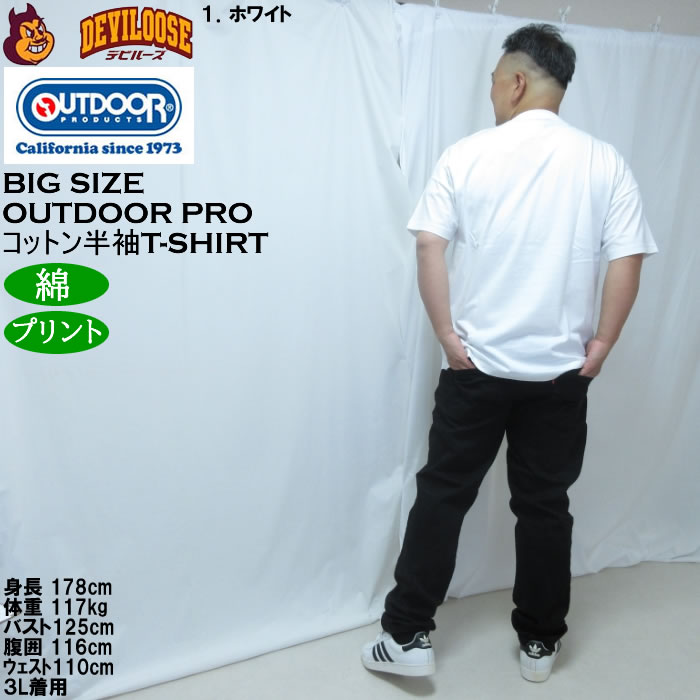 大きいサイズ メンズ OUTDOOR PRODUCTS 天竺半袖Tシャツ（メーカー取寄）綿 コットン アウトドアアウトドア プロダクツ 3L 4L 5L 6L 7L 8L | OUTDOOR PRODUCTS | 13