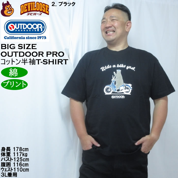 大きいサイズ メンズ OUTDOOR PRODUCTS 天竺半袖Tシャツ（メーカー取寄）綿 コットン アウトドアアウトドア プロダクツ 3L 4L 5L 6L 7L 8L | OUTDOOR PRODUCTS | 14