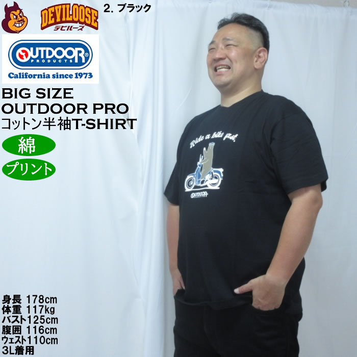 大きいサイズ メンズ OUTDOOR PRODUCTS 天竺半袖Tシャツ（メーカー取寄）綿 コットン アウトドアアウトドア プロダクツ 3L 4L 5L 6L 7L 8L | OUTDOOR PRODUCTS | 15