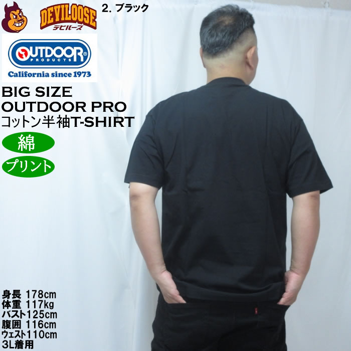 大きいサイズ メンズ OUTDOOR PRODUCTS 天竺半袖Tシャツ（メーカー取寄）綿 コットン アウトドアアウトドア プロダクツ 3L 4L 5L 6L 7L 8L | OUTDOOR PRODUCTS | 16