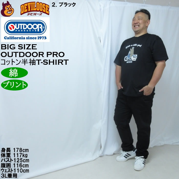 大きいサイズ メンズ OUTDOOR PRODUCTS 天竺半袖Tシャツ（メーカー取寄）綿 コットン アウトドアアウトドア プロダクツ 3L 4L 5L 6L 7L 8L | OUTDOOR PRODUCTS | 17
