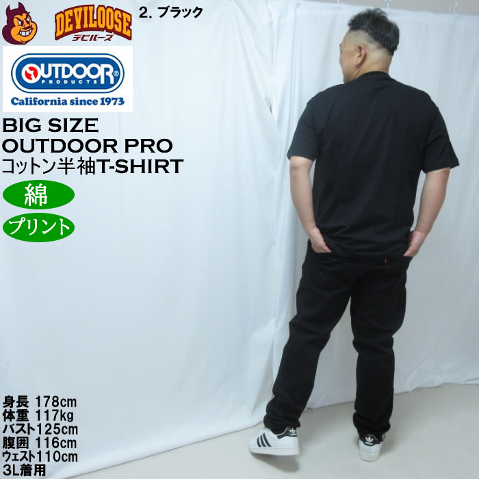 大きいサイズ メンズ OUTDOOR PRODUCTS 天竺半袖Tシャツ（メーカー取寄）綿 コットン アウトドアアウトドア プロダクツ 3L 4L 5L 6L 7L 8L | OUTDOOR PRODUCTS | 18