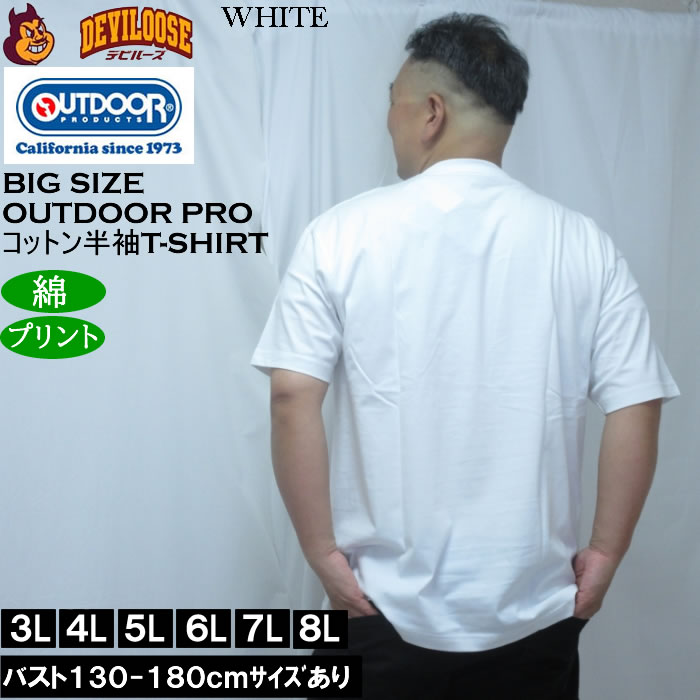 大きいサイズ メンズ OUTDOOR PRODUCTS 天竺半袖Tシャツ（メーカー取寄）綿 コットン アウトドアアウトドア プロダクツ 3L 4L 5L 6L 7L 8L | OUTDOOR PRODUCTS | 03