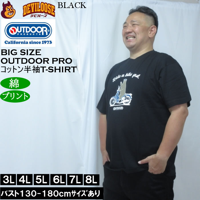 大きいサイズ メンズ OUTDOOR PRODUCTS 天竺半袖Tシャツ（メーカー取寄）綿 コットン アウトドアアウトドア プロダクツ 3L 4L 5L 6L 7L 8L | OUTDOOR PRODUCTS | 02