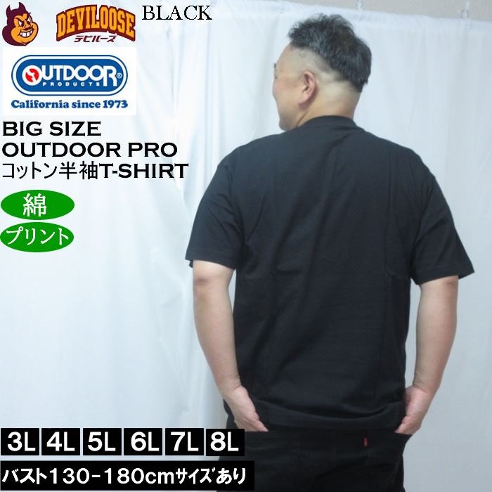大きいサイズ メンズ OUTDOOR PRODUCTS 天竺半袖Tシャツ（メーカー取寄）綿 コットン アウトドアアウトドア プロダクツ 3L 4L 5L 6L 7L 8L | OUTDOOR PRODUCTS | 04