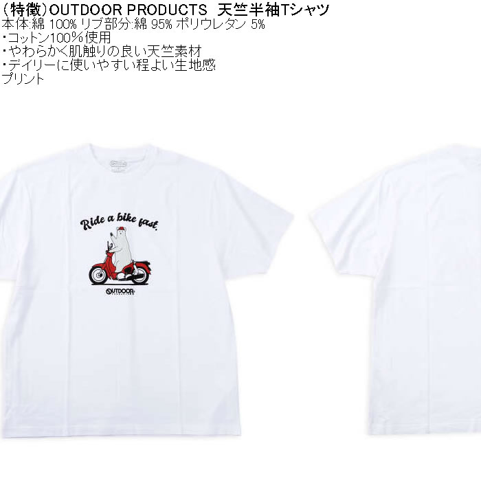 大きいサイズ メンズ OUTDOOR PRODUCTS 天竺半袖Tシャツ（メーカー取寄）綿 コットン アウトドアアウトドア プロダクツ 3L 4L 5L 6L 7L 8L | OUTDOOR PRODUCTS | 05