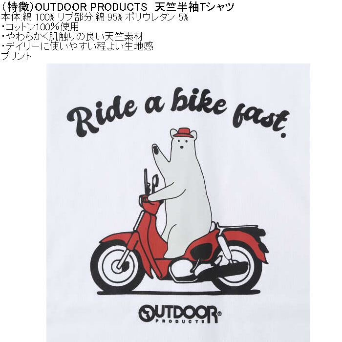 大きいサイズ メンズ OUTDOOR PRODUCTS 天竺半袖Tシャツ（メーカー取寄）綿 コットン アウトドアアウトドア プロダクツ 3L 4L 5L 6L 7L 8L | OUTDOOR PRODUCTS | 06