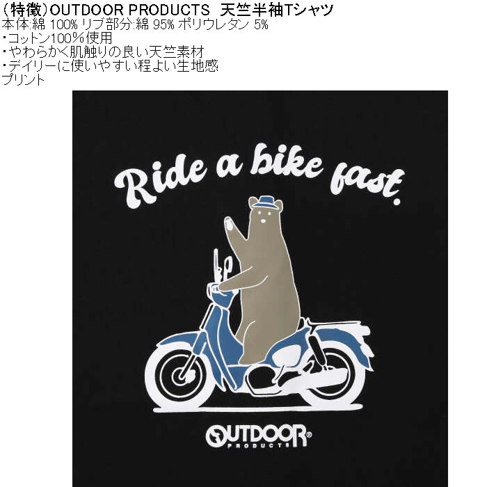 大きいサイズ メンズ OUTDOOR PRODUCTS 天竺半袖Tシャツ（メーカー取寄）綿 コットン アウトドアアウトドア プロダクツ 3L 4L 5L 6L 7L 8L | OUTDOOR PRODUCTS | 08
