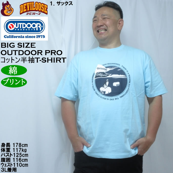 大きいサイズ メンズ OUTDOOR PRODUCTS 天竺半袖Tシャツ（メーカー取寄）綿 コットン アウトドアアウトドア プロダクツ 3L 4L 5L 6L 7L 8L | OUTDOOR PRODUCTS | 09