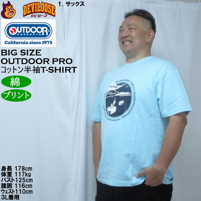 大きいサイズ メンズ OUTDOOR PRODUCTS 天竺半袖Tシャツ（メーカー取寄）綿 コットン アウトドアアウトドア プロダクツ 3L 4L 5L 6L 7L 8L | OUTDOOR PRODUCTS | 10