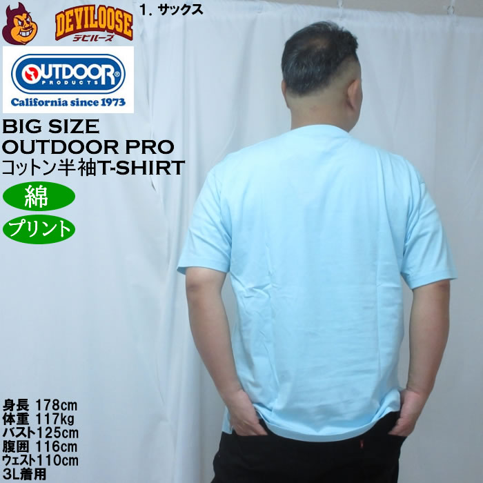 大きいサイズ メンズ OUTDOOR PRODUCTS 天竺半袖Tシャツ（メーカー取寄）綿 コットン アウトドアアウトドア プロダクツ 3L 4L 5L 6L 7L 8L | OUTDOOR PRODUCTS | 11