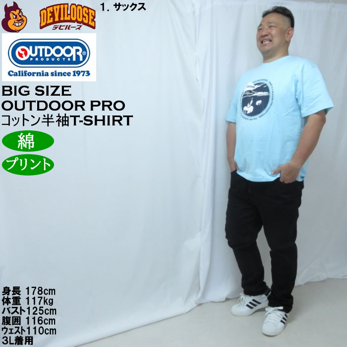 大きいサイズ メンズ OUTDOOR PRODUCTS 天竺半袖Tシャツ（メーカー取寄）綿 コットン アウトドアアウトドア プロダクツ 3L 4L 5L 6L 7L 8L | OUTDOOR PRODUCTS | 12
