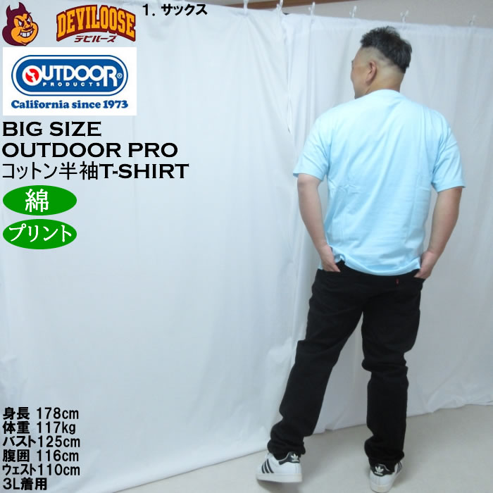 大きいサイズ メンズ OUTDOOR PRODUCTS 天竺半袖Tシャツ（メーカー取寄）綿 コットン アウトドアアウトドア プロダクツ 3L 4L 5L 6L 7L 8L | OUTDOOR PRODUCTS | 13