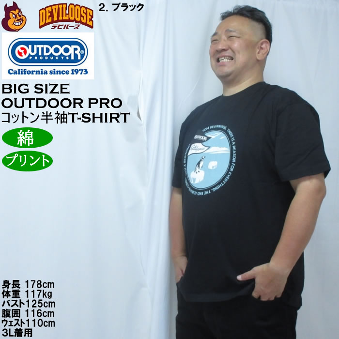 大きいサイズ メンズ OUTDOOR PRODUCTS 天竺半袖Tシャツ（メーカー取寄）綿 コットン アウトドアアウトドア プロダクツ 3L 4L 5L 6L 7L 8L | OUTDOOR PRODUCTS | 15